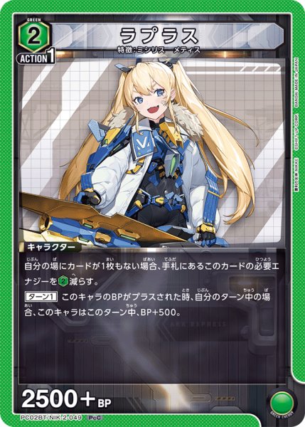 画像1: ラプラス (1)