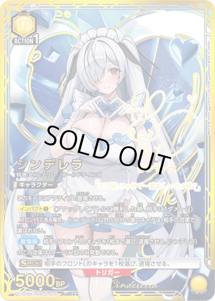 画像1: シンデレラ (1)