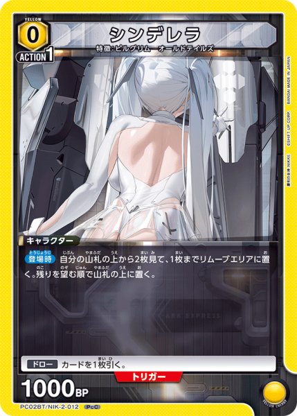 画像1: シンデレラ (1)