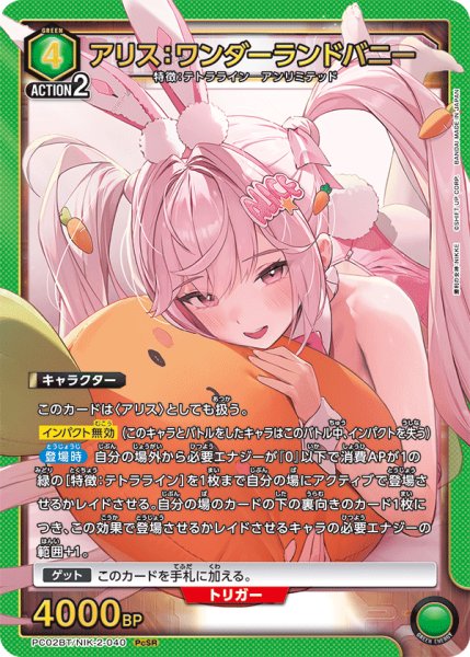 画像1: アリス：ワンダーランドバニー (1)