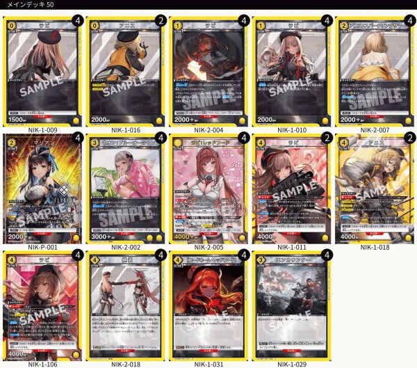 画像1: カウンターズ（黄NIKKE） (1)