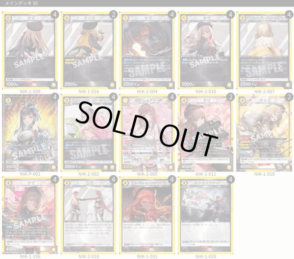 画像1: カウンターズ（黄NIKKE） (1)