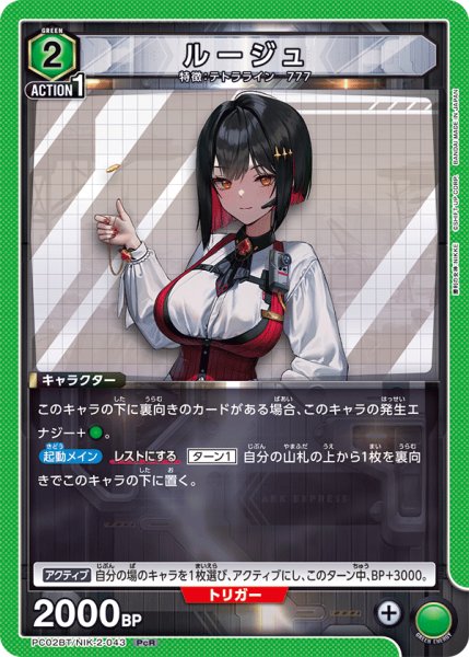 画像1: ルージュ (1)