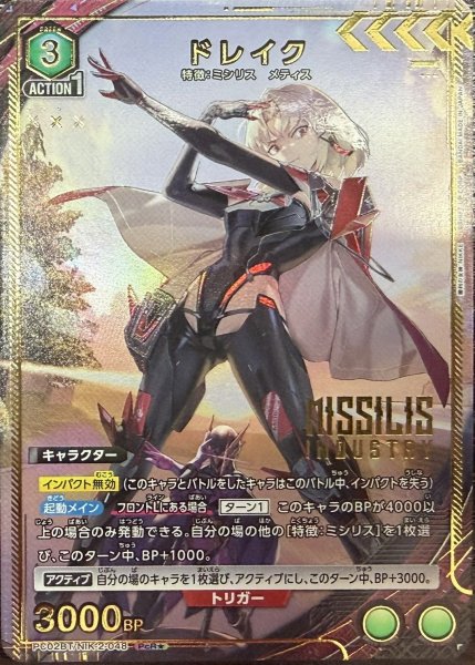 画像1: ドレイク (1)