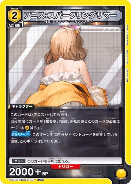 画像1: アニス：スパークリングサマー (1)