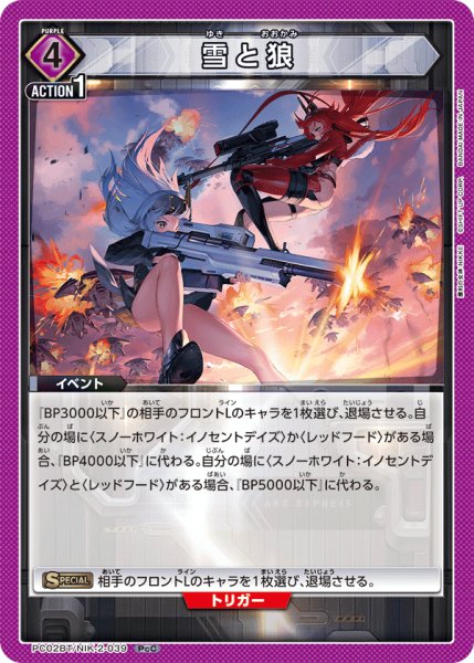 画像1: 雪と狼 (1)