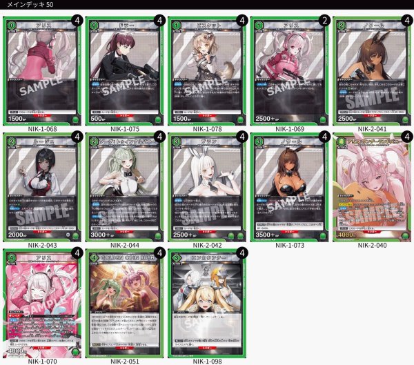 画像1: テトラライン（緑NIKKE） (1)