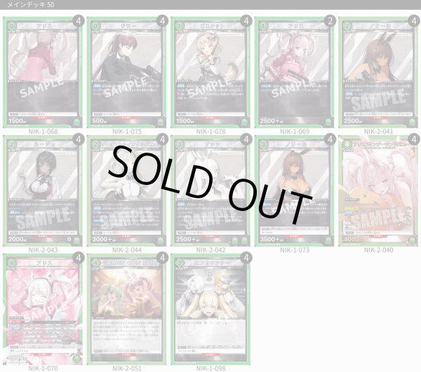 画像1: テトラライン（緑NIKKE） (1)