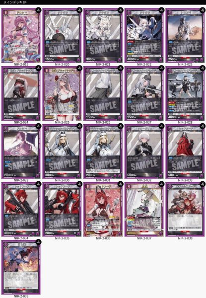 画像1: 勝利の女神：NIKKE【PC02BT】【紫】《SR以下4コン》 (1)