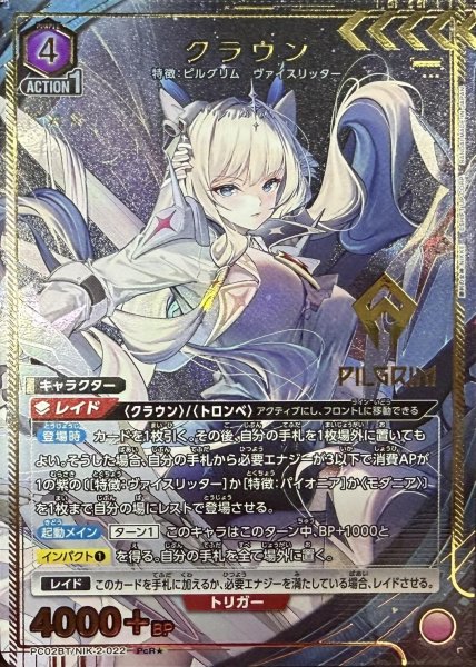 画像1: クラウン (1)