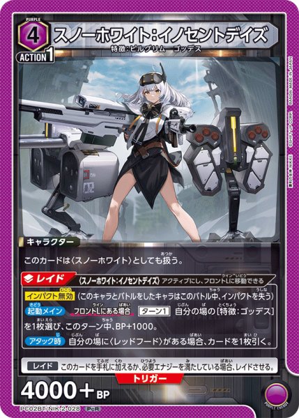 画像1: スノーホワイト：イノセントデイズ (1)