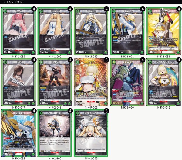 画像1: ミシリス（緑NIKKE） (1)