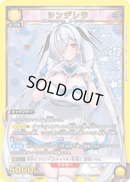 画像1: シンデレラ (1)