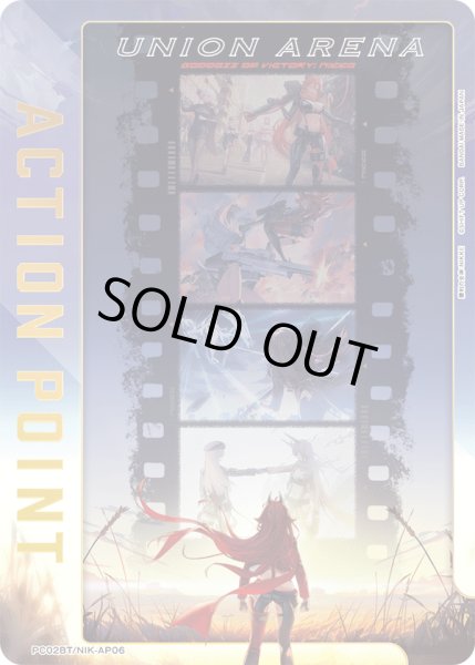 画像1: アクションポイントカード(PC02BT/NIK-AP06) (1)