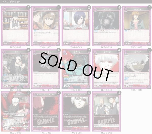 画像1: デカネキ (1)