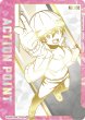 画像1: 《アクションポイントカード(UA25BT/AND-1-AP02)》(PSA10)(NO.022) (1)