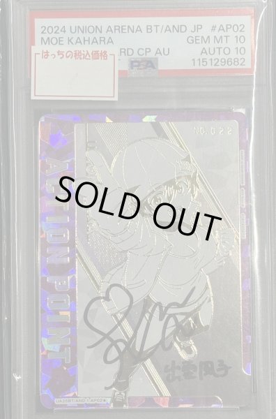 画像2: 《アクションポイントカード(UA25BT/AND-1-AP02)》(PSA10)(NO.022) (2)