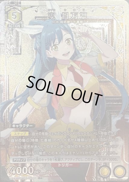 画像1: 東 日万凛 (1)