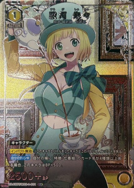 画像1: 駿河 朱々 (1)