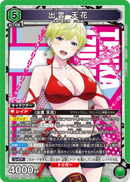 画像1: 出雲 天花 (1)