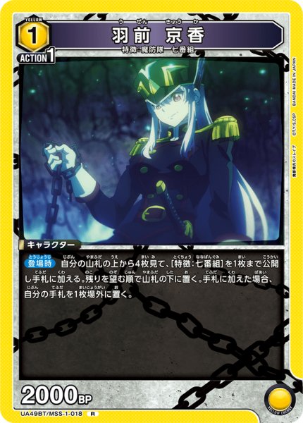 画像1: 羽前 京香 (1)