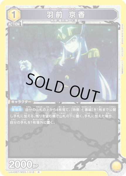 画像1: 羽前 京香 (1)