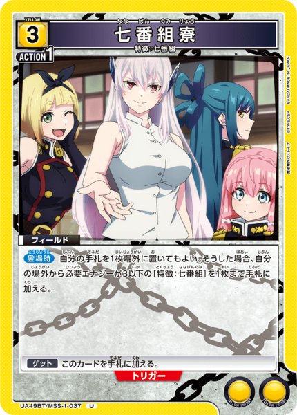 画像1: 七番組寮 (1)