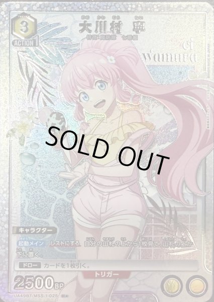 画像1: 大川村 寧 (1)