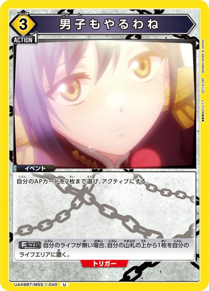 画像1: 男子もやるわね (1)