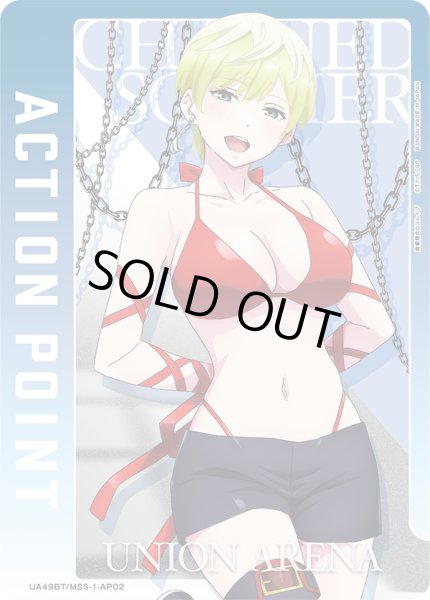 画像1: アクションポイントカード(UA49BT/MSS-1-AP02) (1)