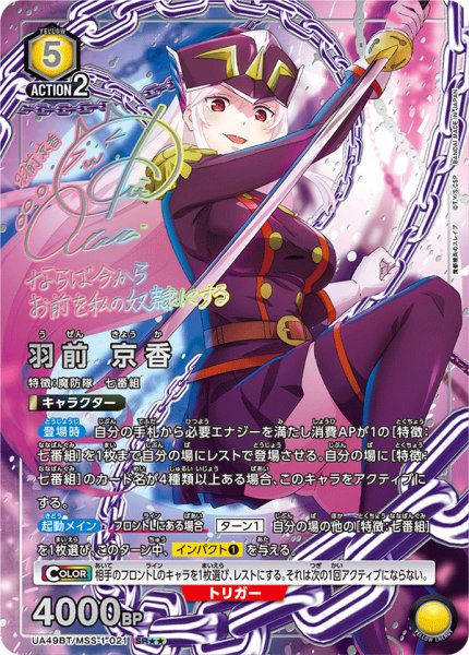 画像1: 羽前 京香 (1)
