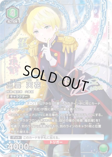 画像1: 出雲 天花 (1)