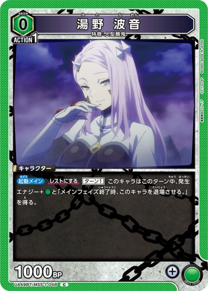 画像1: 湯野 波音 (1)