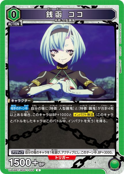 画像1: 銭函 ココ (1)