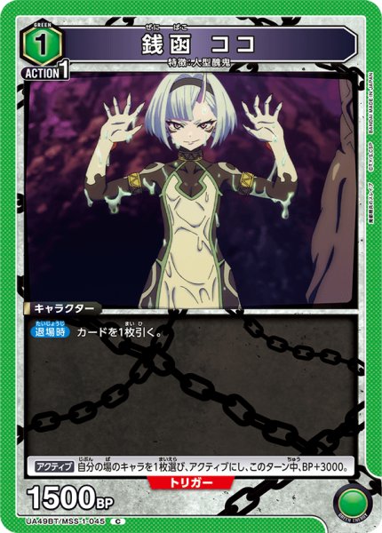 画像1: 銭函 ココ (1)