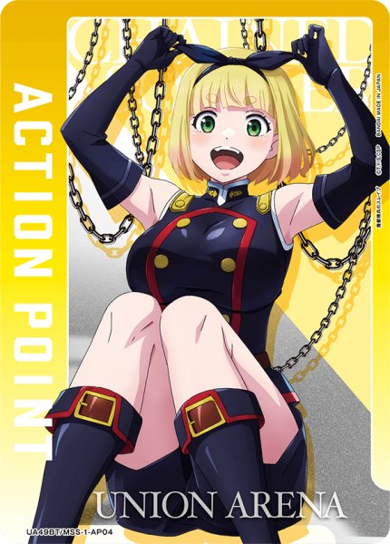画像1: アクションポイントカード(UA49BT/MSS-1-AP04) (1)
