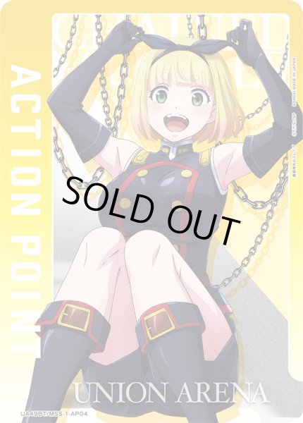 画像1: アクションポイントカード(UA49BT/MSS-1-AP04) (1)