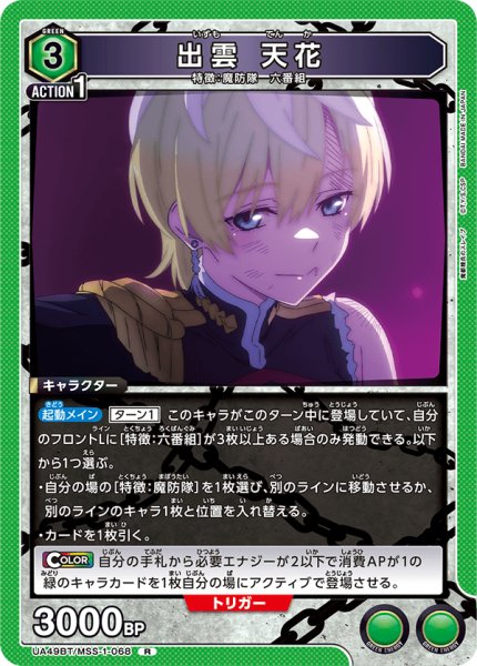 画像1: 出雲 天花 (1)