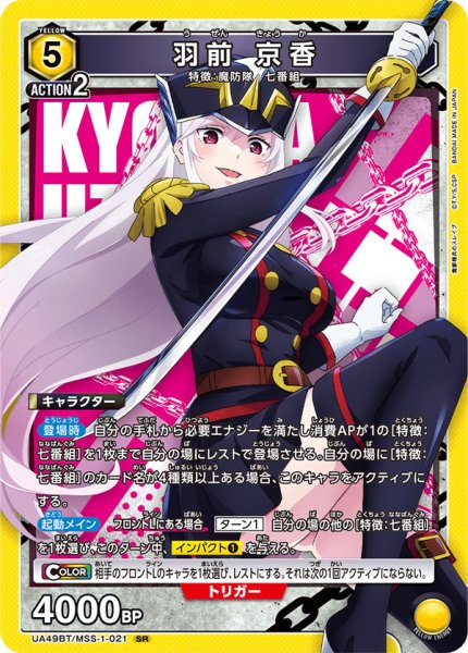 画像1: 羽前 京香 (1)