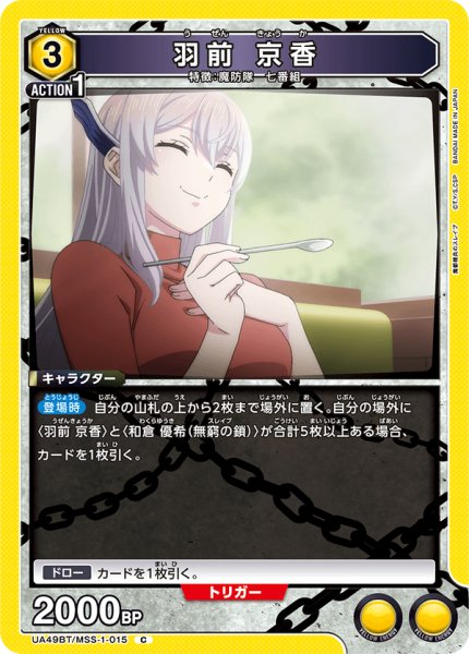 画像1: 羽前 京香 (1)