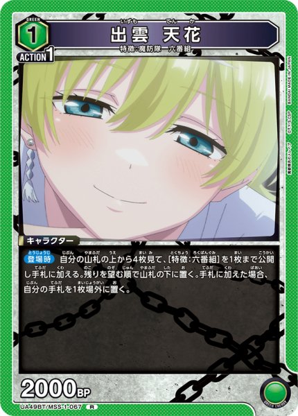 画像1: 出雲 天花 (1)