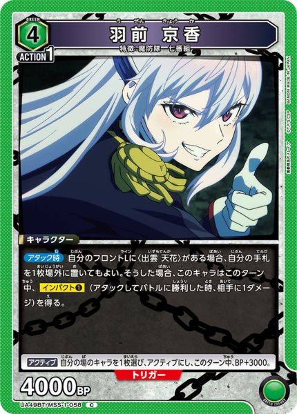 画像1: 羽前 京香 (1)