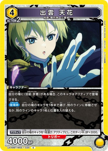 画像1: 出雲 天花 (1)