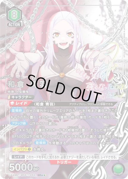 画像1: 和倉 青羽 (1)