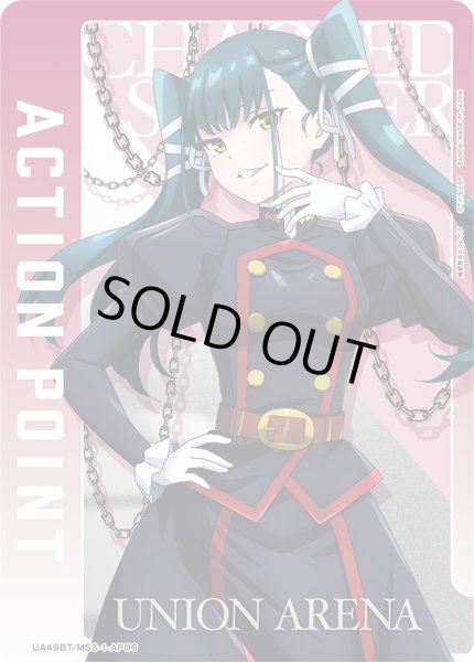 画像1: アクションポイントカード(UA49BT/MSS-1-AP06) (1)