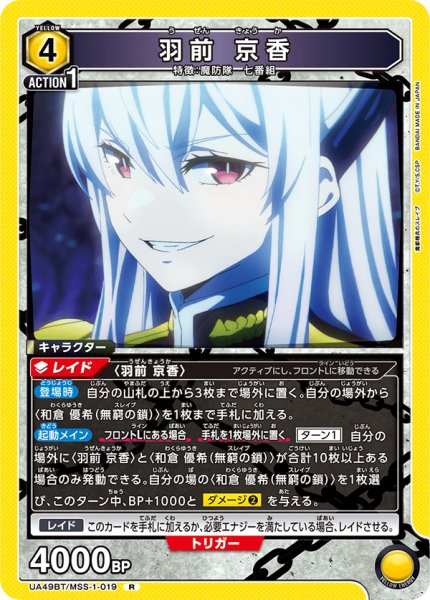 画像1: 羽前 京香 (1)