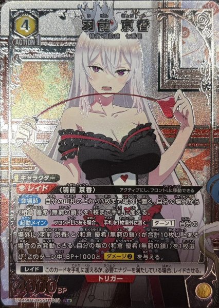 画像1: 羽前 京香 (1)