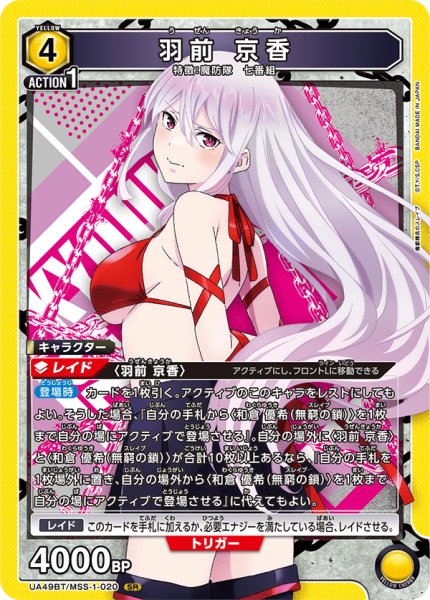 画像1: 羽前 京香 (1)