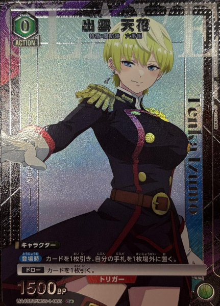 画像1: 出雲 天花 (1)