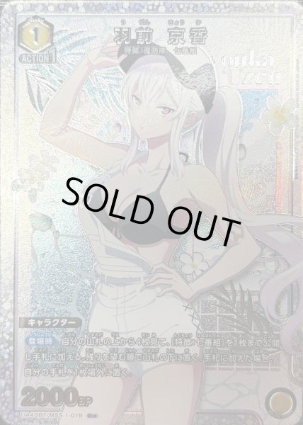 画像1: 羽前 京香 (1)